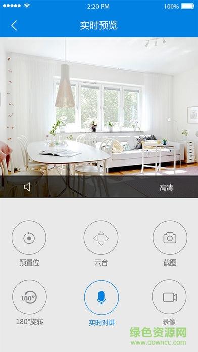 qrresult摄像头手机(V380)  v5.9.2图2