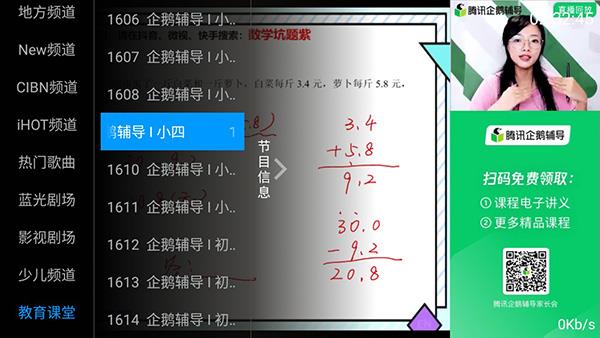 大香蕉直播安卓版  v1.1图2