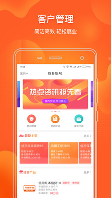 锦杉银号  v1.0.0图1