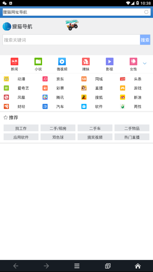 狸猫浏览器  v1.0.1图1