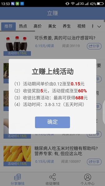 立赚  v1.0.0图2