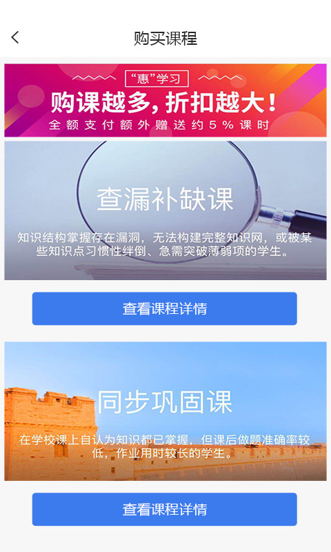 舒课  v1.1图1