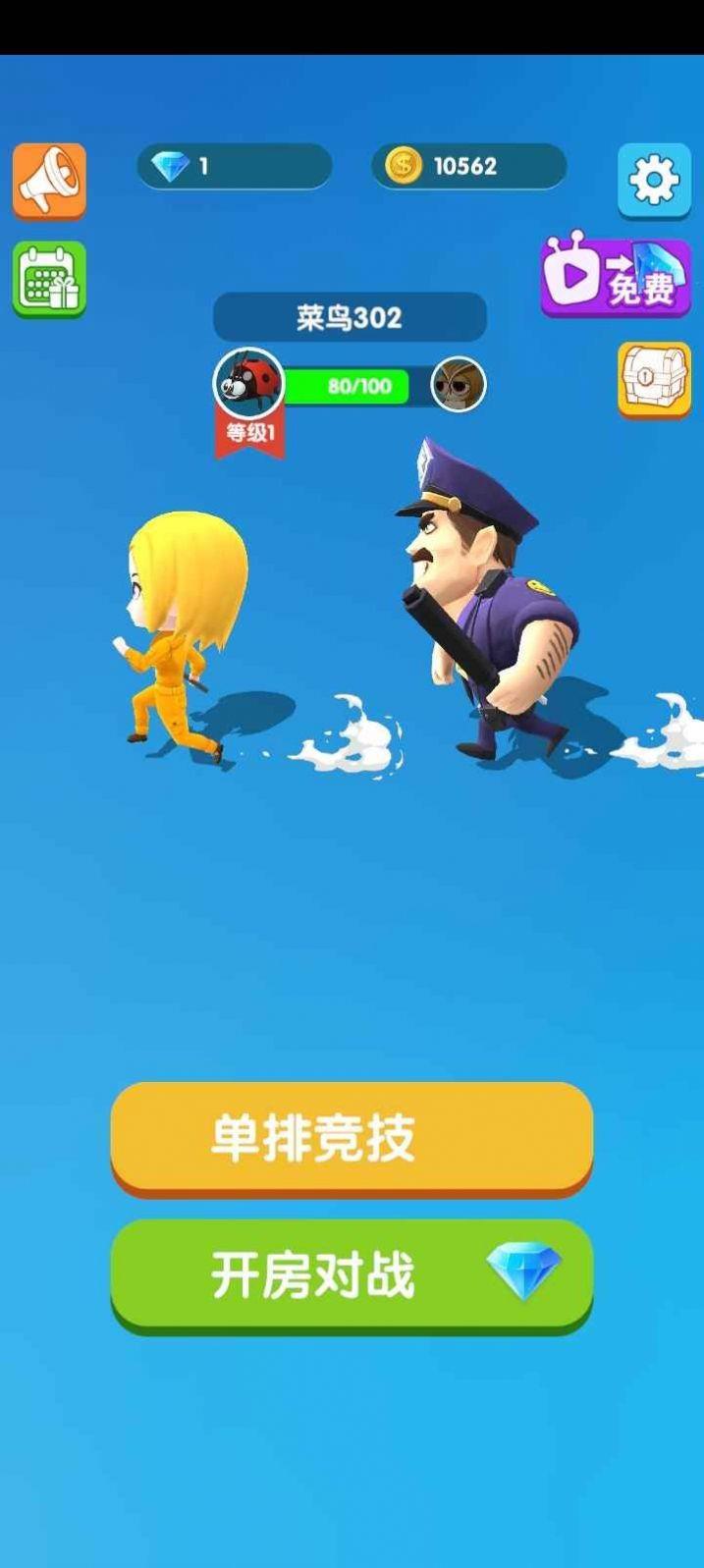 夺宝小分队  v1.04图3