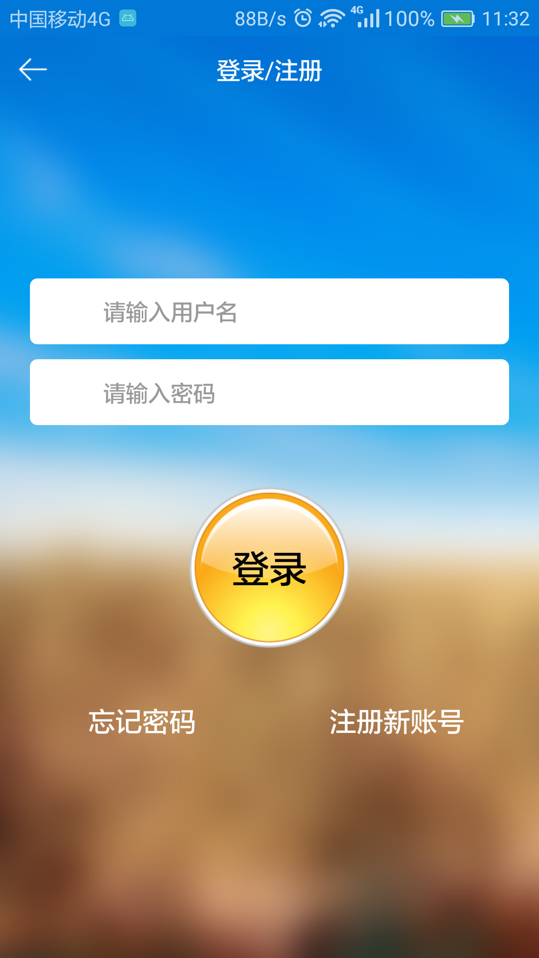 云小区  v1.2.0.2图4