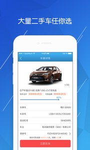 车转转  v1.0.0图4