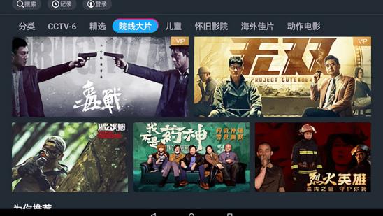 1905tv电视直播  v3.3.0图3