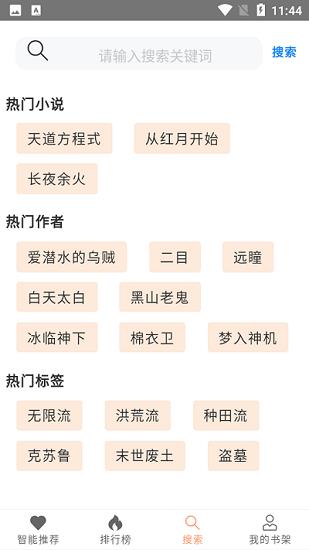 刀片小说官方版