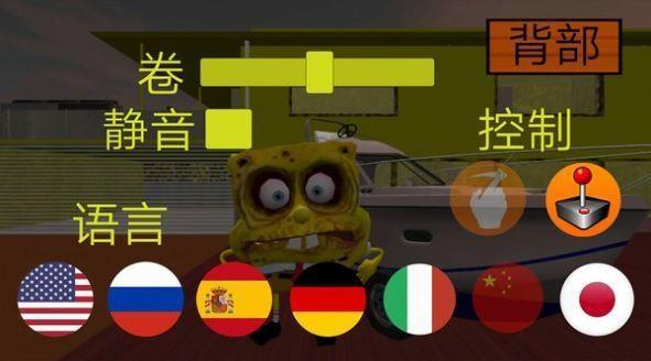 SpongeBob  v1.6图1