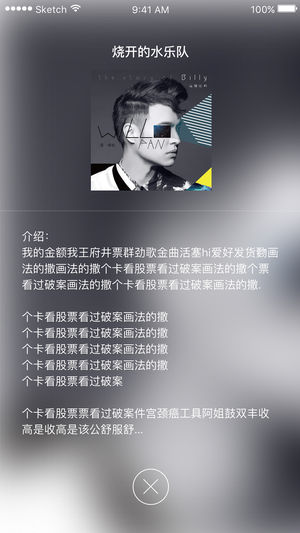 发现音乐人  v2.1.0图5