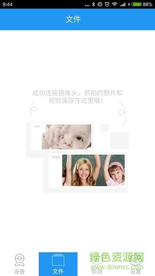 haieripc.apk(海尔摄像头)  v03.88.00.32图2