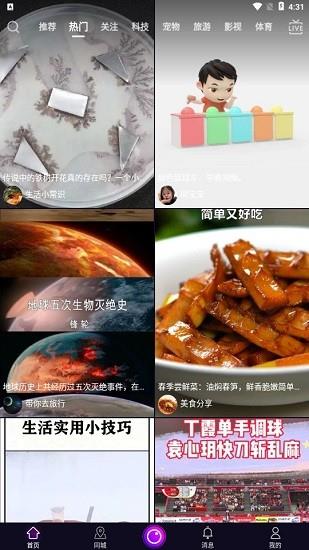 爱喜乐  v1.0.1图2