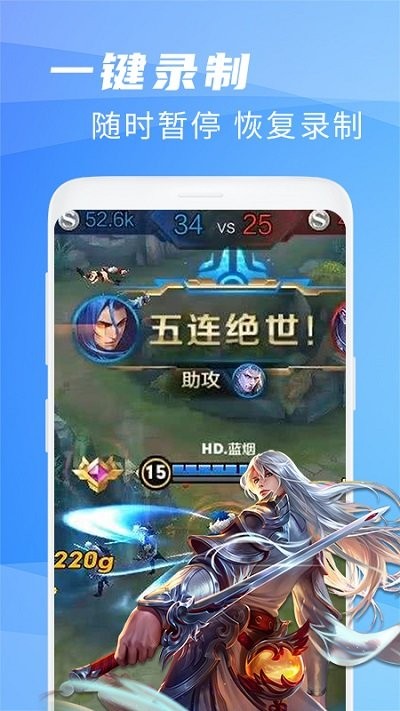 王者录屏大师  v1.1.3图2