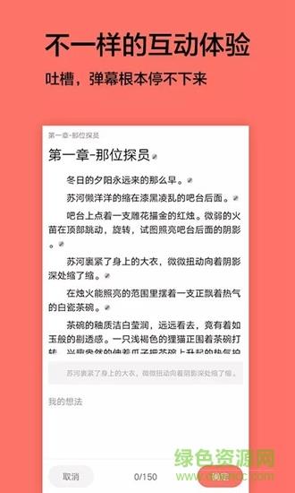 腐萌小说  v1.2.1图2