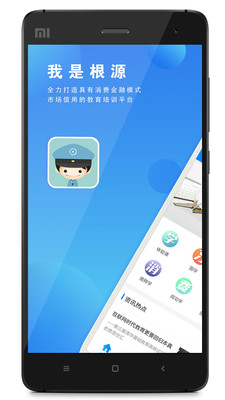 立智德  v1.0.1图4