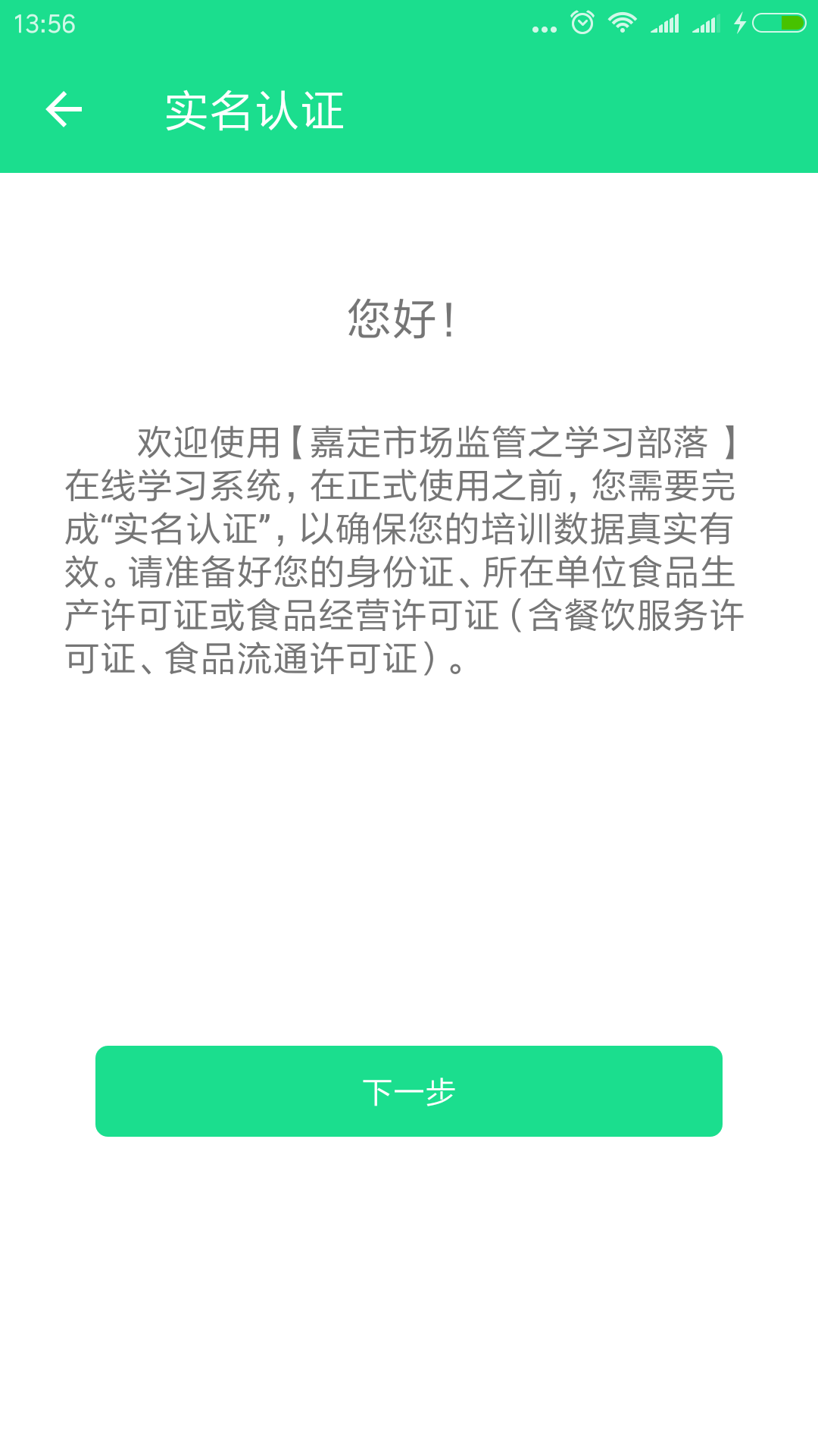 学习部落Q手机版  v1.0.0图4