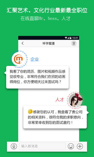 云艺术人  v2.3.1图2