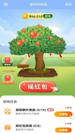 摇钱树乐园红包版  v1.0图1