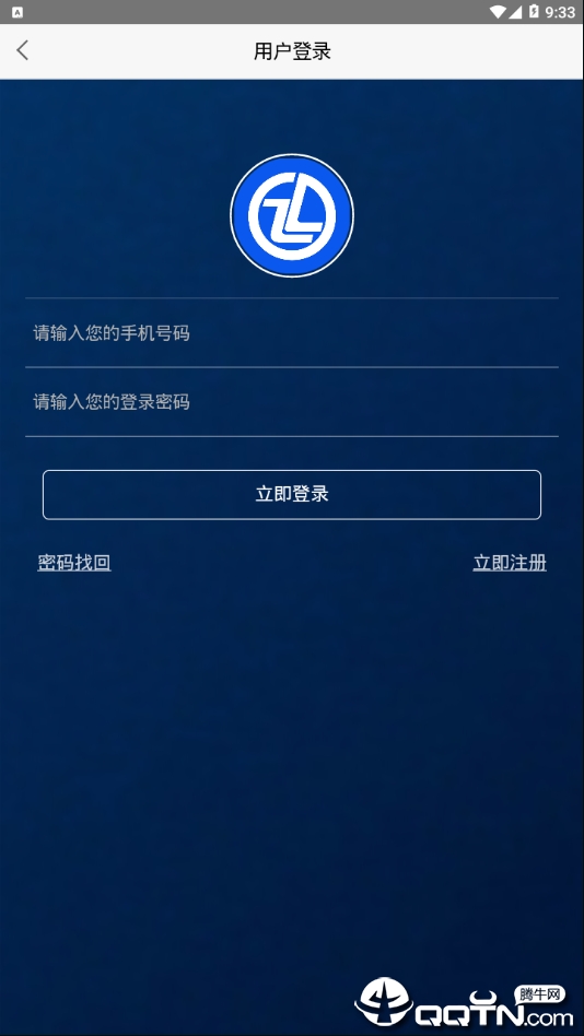 蓝正车管家  v1.0.3图4