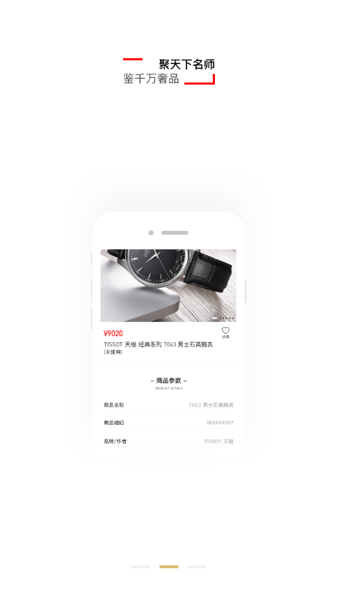 壹圆当铺  v1.0图2