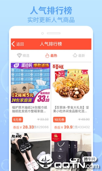 查券  v1.7.5图3