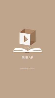 果麦AR  v2.0.0图1