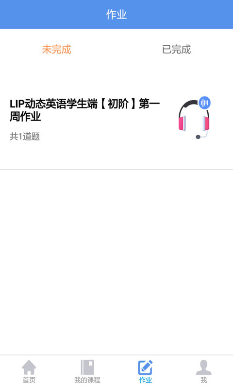 LIP动态正音