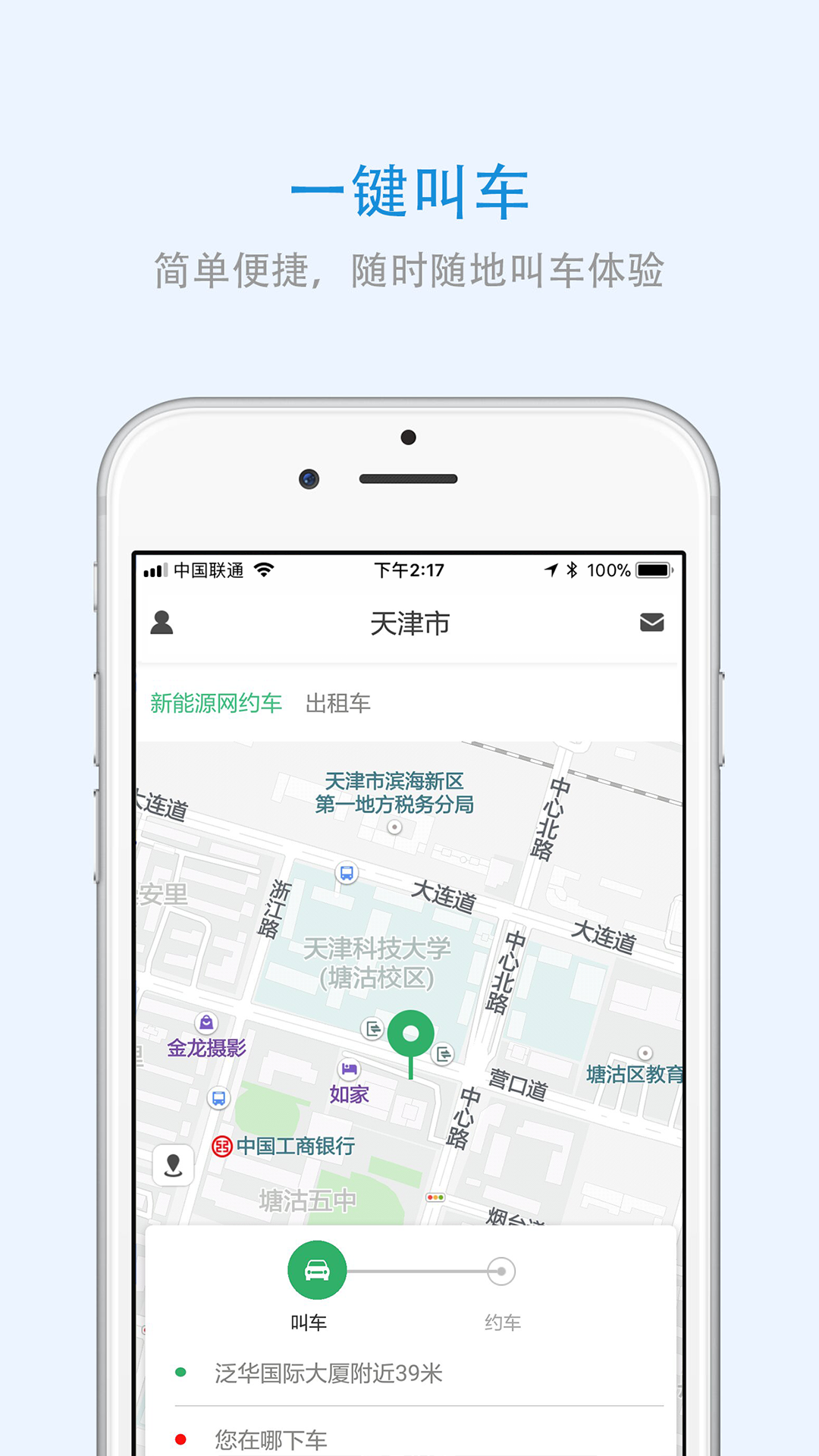 四川出行  v3.0.3图2