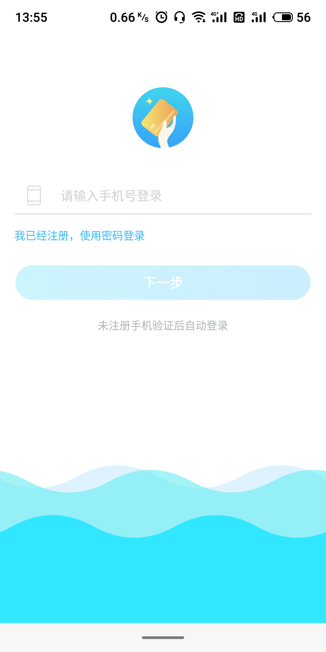 会学会锁  v1.5.0图1