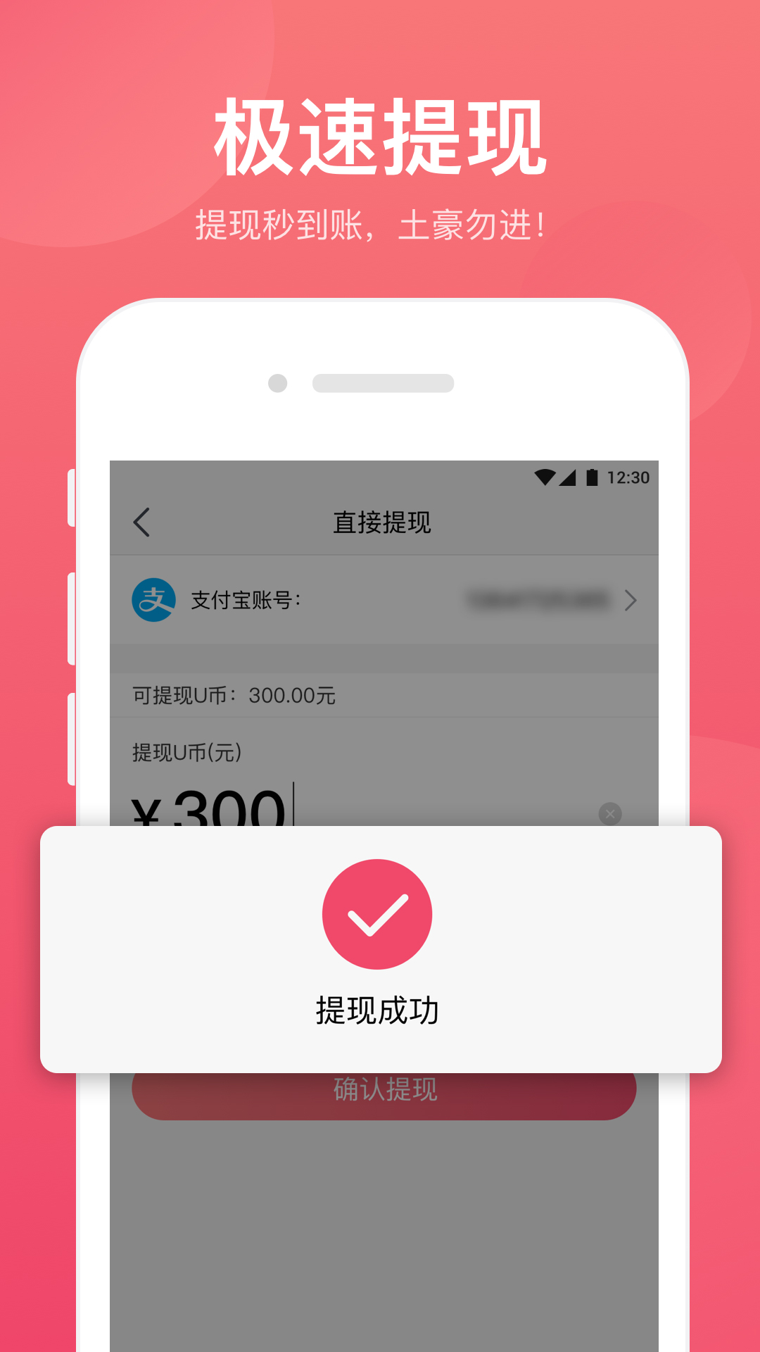 头条弹弹钱  v1.0.3图4