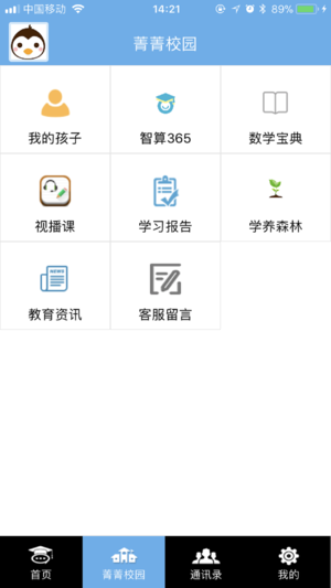 智算365  v1.7.6图5