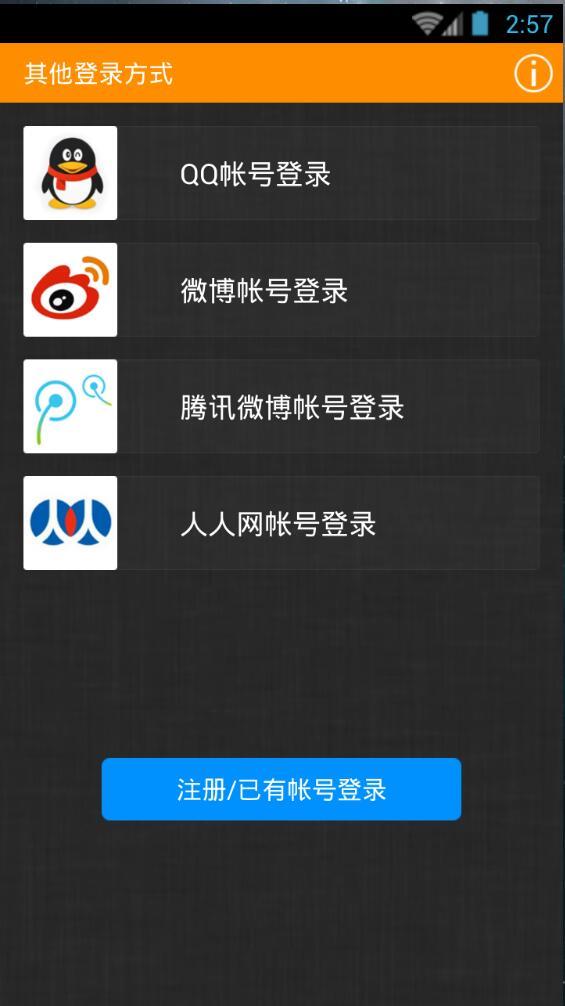 一米阳光音乐台  v1.0.4图4