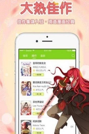 沸腾漫画安卓版  v1.0图3