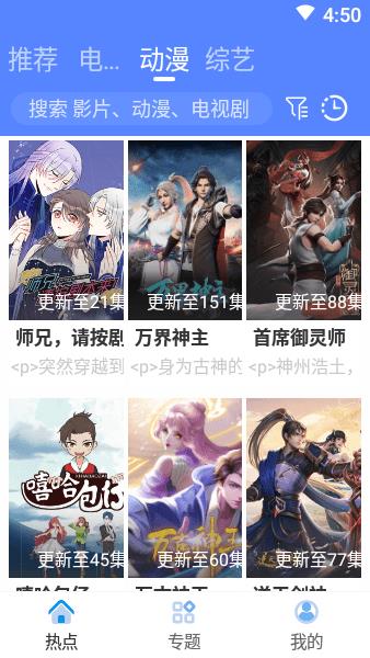 手机港剧社  v1.2.1图2