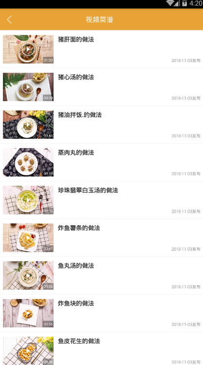 麦小吃  v1.0.1图4