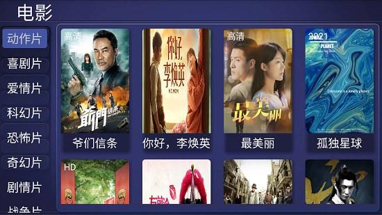 全影视tv电视版  v4.5图4