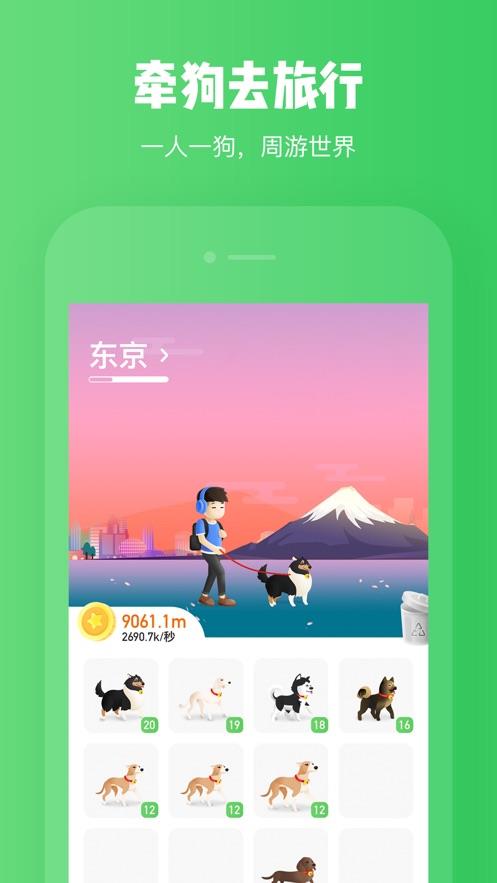 欢乐旅行  v1.1.4图2