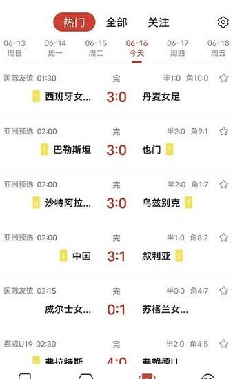 疯狂看球最新版  v4.1.4图4