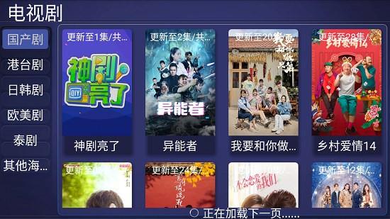 全影视tv电视版  v4.5图1