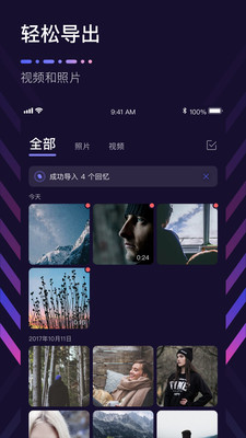 微视 X TONOT  v1.1.3.9图2