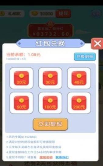 诗词举人我要中举红包版  v1.4图3