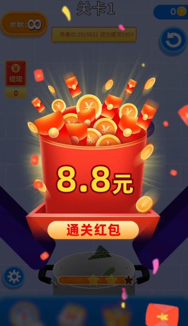 丰收财神爷  v1.0图2