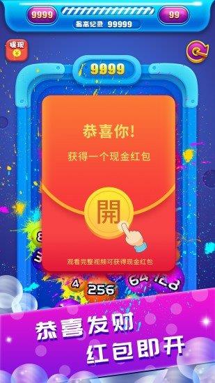 2048大作战  v1.4.8图2