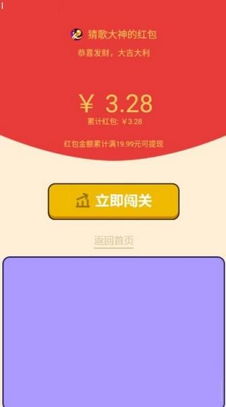 猜歌大神红包版  v3.39.03图2