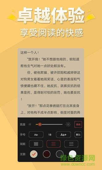 醒读小说免费阅读  v5.7.6图3