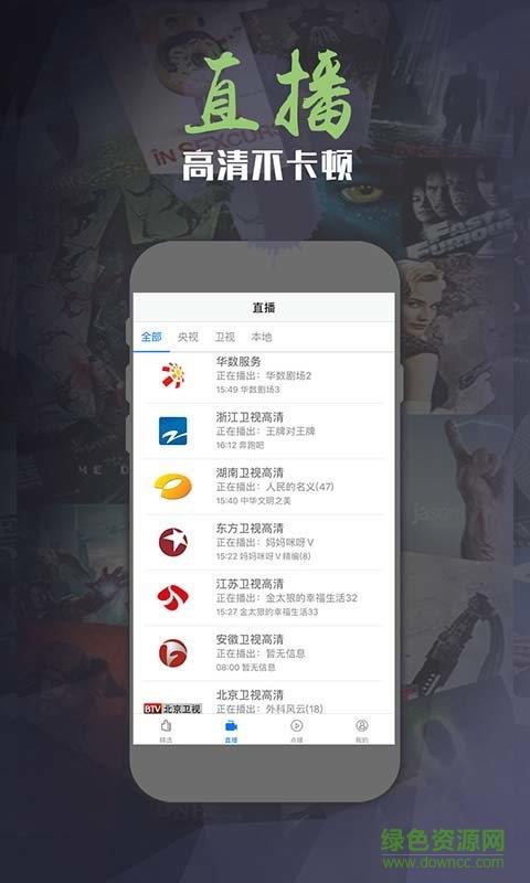 华数电视客户端  v4.7.45图3