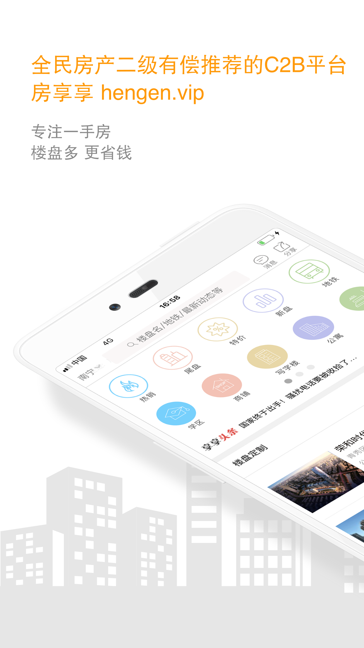 房享享  v3.0.0图1