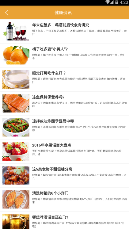 麦小吃  v1.0.1图1