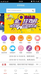 联季商城  v1.0.0图1