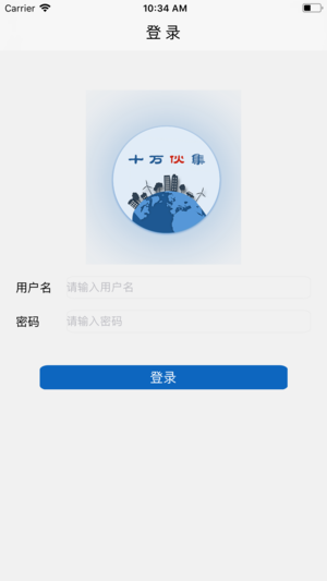 十万伙集  v1.1.6图4