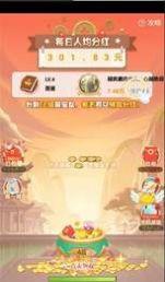 财神送礼  v1.0图1